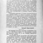 g-bugoslavskiy_gnezdovo-burial_smolstarina1909-1-1_p14