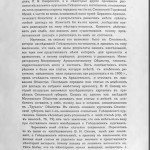 g-bugoslavskiy_gnezdovo-burial_smolstarina1909-1-1_p15