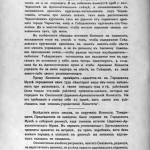 g-bugoslavskiy_gnezdovo-burial_smolstarina1909-1-1_p16