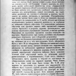 g-bugoslavskiy_gnezdovo-burial_smolstarina1909-1-1_p4