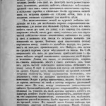 g-bugoslavskiy_gnezdovo-burial_smolstarina1909-1-1_p5