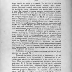 g-bugoslavskiy_gnezdovo-burial_smolstarina1909-1-1_p6