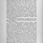 g-bugoslavskiy_gnezdovo-burial_smolstarina1909-1-1_p7