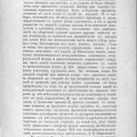 g-bugoslavskiy_gnezdovo-burial_smolstarina1909-1-1_p8