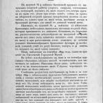 g-bugoslavskiy_gnezdovo-burial_smolstarina1909-1-1_p9