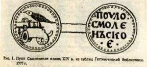 gv-razhnev_smolensk-coat1