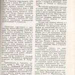 gv-razhnev_smolensk-coat_p27