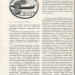 gv-razhnev_smolensk-coat_p28