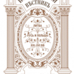 history-herald_v7-154_03-2014