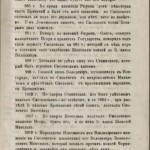 i-shupinskiy-1780_sev-3-1876_p75
