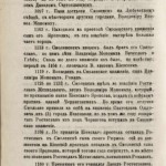 i-shupinskiy-1780_sev-3-1876_p76