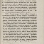 i-shupinskiy-1780_sev-3-1876_p79