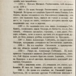 i-shupinskiy-1780_sev-3-1876_p80