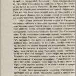 i-shupinskiy-1780_sev-3-1876_p82