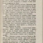 i-shupinskiy-1780_sev-3-1876_p83
