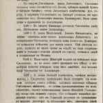 i-shupinskiy-1780_sev-3-1876_p84