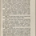 i-shupinskiy-1780_sev-3-1876_p85