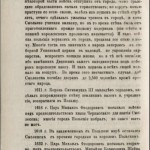 i-shupinskiy-1780_sev-3-1876_p86