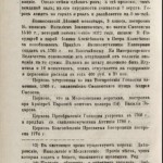 i-shupinskiy-1780_sev-3-1876_p88