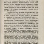 i-shupinskiy-1780_sev-3-1876_p89