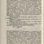 i-shupinskiy-1780_sev-3-1876_p90