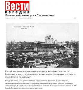 ju-aleksandrova_smolensk-latvians_vesti-lv