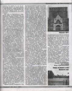 l-stepchenkov_smolensk-battle-1812_p37