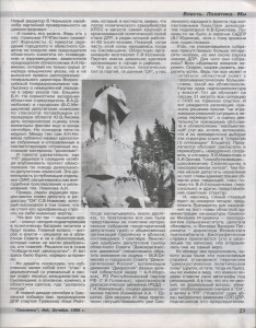 p-privalov_journalsmolensk6-1999_p23