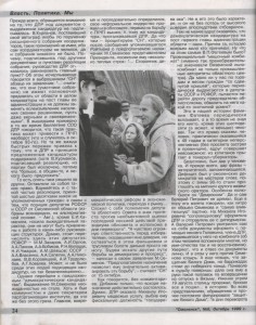 p-privalov_journalsmolensk6-1999_p24