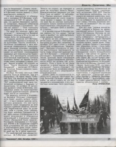 p-privalov_journalsmolensk6-1999_p25
