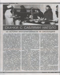 p-privalov_journalsmolensk7-1999_p32