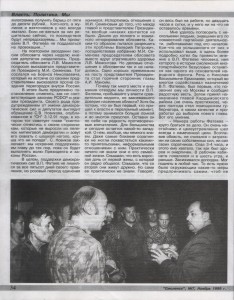p-privalov_journalsmolensk7-1999_p34
