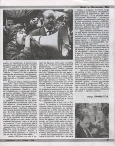p-privalov_journalsmolensk7-1999_p35