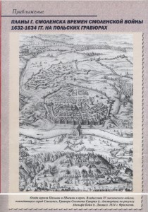 s-saveriy--a-boya-1634_ks6-2011