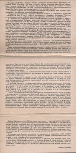 smolensk-cards_r-kazanskiy-text