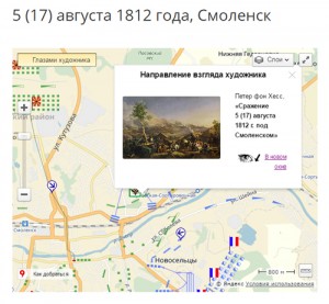 smolensk1812_mailservice190816-1