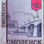 smolenskguide1965_cover2