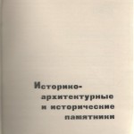 smolenskguide1965_p49