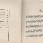 smolenskguide1965_pp50-51