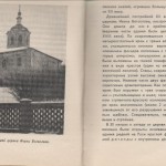 smolenskguide1965_pp52-53