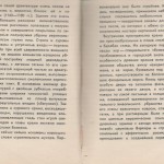 smolenskguide1965_pp56-57