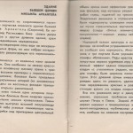 smolenskguide1965_pp58-59