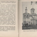 smolenskguide1965_pp60-61