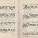 smolenskguide1965_pp64-65