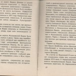 smolenskguide1965_pp66-67