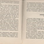 smolenskguide1965_pp68-69