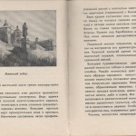 smolenskguide1965_pp70-71