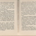 smolenskguide1965_pp72-73