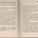 smolenskguide1965_pp74-75