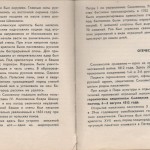 smolenskguide1965_pp78-79